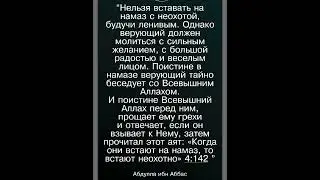 Абдуллаһ ибн Аббас