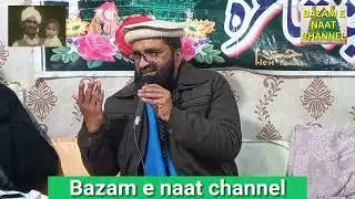 Bazam e naat hafizabad no.545 | qasim kylani | bazam e naat channel 
