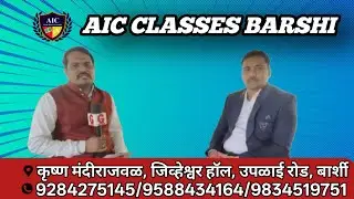 JOIN AIC CLASSES FOR YOUR BRIGHT FUTURE CONTACT -9284275145