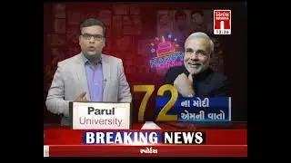 Special Report - 72ના મોદી એમની 72 વાતો....!! પર વિશેષ । #HBDNarendraModi । Nirmananews