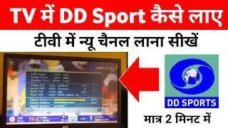 How to get DD Sports Channel | How to get DD Sports Channel in DD Free Dish