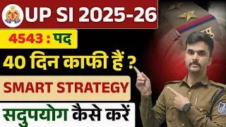 UPSI LAST 40 DAYS STRATEGY, UPSI TOPPER STRATEGY, UPSI CUT OFF, UPSI SAFE SCORE | BY GURUVENDRA SIR