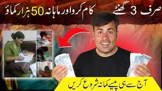How to Write AIOU Assignments and Earn Money Online | Make Money Online without investment