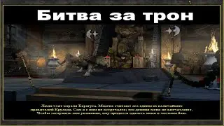 Прохождение Heroes of Might and Magic 3 ERA - Битва за трон
