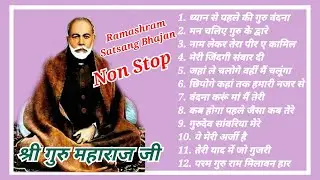 नॉन स्टॉप भजन संग्रह भाग ।।Non stop spritual songs।। MP3 With Time stamp one click listen bhajan