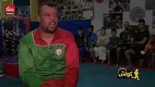 كوتش: اكتشفوا أسرار رياضة 