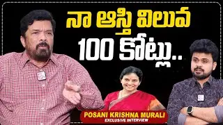 Posani Krishna Murali About His Properties | Telugu Interviews | @sumantvtimes
