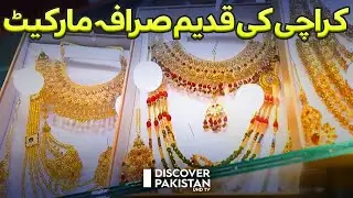 Ancient Sarafa Market of Karachi | Discover Pakistan TV
