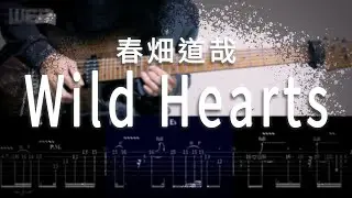 [TAB] 春畑道哉 Michiya Haruhata / Wild Hearts (Guitar Covered by 小溫 WEN)