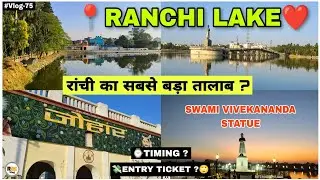 RANCHI LAKE | रांची का बड़ा तालाब | SWAMI VIVEKANANDA STATUE RANCHI | #ranchi #jharkhand #tourism