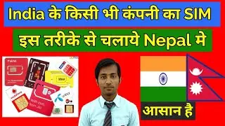 How To Use Indian SIM In Nepal