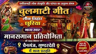 Lok Tihar Churiya / Bihav geet