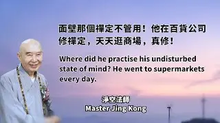 What is a truly focused undisturbed state of mind? What is a true Buddhist practitioner like?