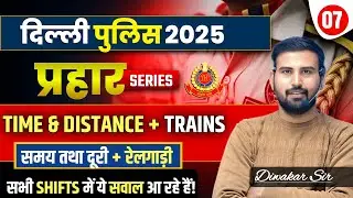 Delhi Police Exam Review I Time distance and speed with trains | 26 December 2025 all Shift Analysis