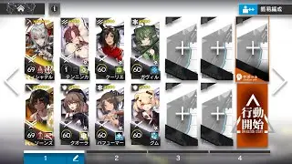 【Arknights】Annihilation 29: Paddy Field 9-7 (Wis'adel+Thorns) 
