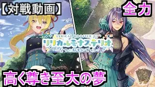 【ヴァンガード】リルファVSエルミニア　～なつのおもいで～【対戦動画】