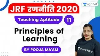 JRF Ranniti 2020 | Teaching Aptitude by Pooja Ma'am | Principles of  Learning