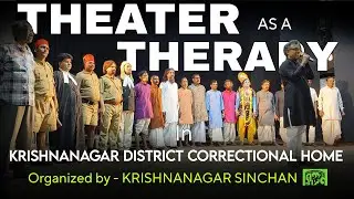 THEATER THERAPY in District Correctional Home | Krishnanagar Sinchan | Nadia, W.B., India