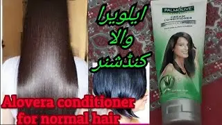 Palmolive Naturals conditioner | Tee fatima