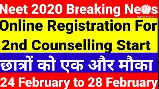 Neet 2020 Online Registration for 2nd Counselling Start From 24 February to 28 February🔥😱