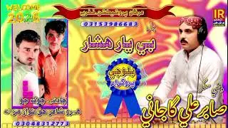 shiq khanage.sabir ali gajani new balochi song.shair haq nawaz#new 