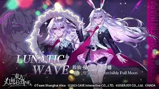 《東方幻想ECLIPSE》LUNATIC WAVE｜鈴仙・優曇華院・因幡【角色BGM】