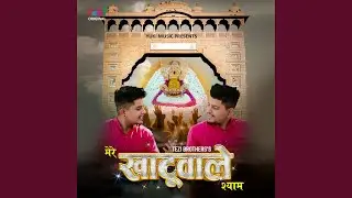 Mere Khatuwale Shyam