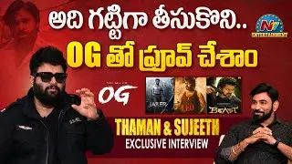 Thaman about Music for OG Movie | OG Movie | Tarak Interviews || @NTVENT