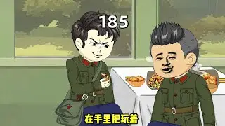 李来福请高树林吃美食，收获一个子弹壳打火机。