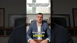 The most dangerous offense in the Russian Criminal Code! You can even be barehanded and still end...