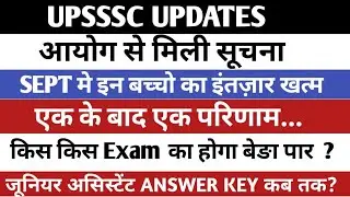 UPSSSC LATEST RESULTS |JUNIOR ASSISTANT NSWER KEY 2023|ASO RESULTS |VAN DAROGA RESULTS |C T RESULTS