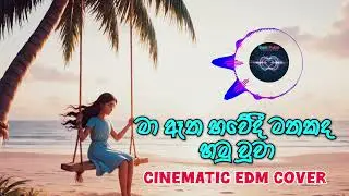 මා ඈත භවෙිදී මතකද හමු වූවා Female Cover EDM #viral #sinhalasongs 