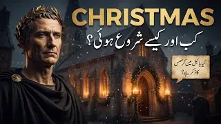 History of Christmas | How Christmas Started | Is Christmas in the Bible?