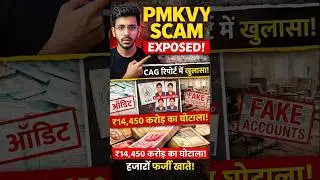 Skill India ya SCAM India? 😱 ₹14,450 Cr EXPOSED