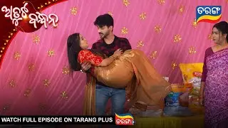 Atuta Bandhana | Best Scene |  Ep - 532 | 14th Jan 2026  | Tarang Tv | Tarang Plus