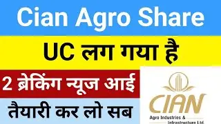 UC has been implemented today Cian Agro Share Latest News | Cian Agro Share | Cian Agro Industries &