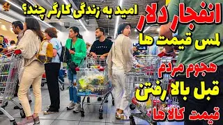 IRAN Tehran Today - hyperstar Inside Iran 2025 - Iran Food Price vlog walk 4k
