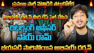 🚨🔥Abhinay Darshan arrest✊ || Dr Abhinay Darshan || CPF MEDIA
