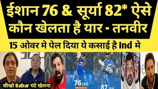 Pakistani Media Crying On Suryakumar 82* & Ishan Kishan 76 Vs Nz | Ind Vs Nz 2nd T20 Highlights |