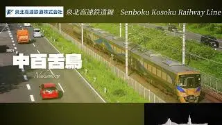 【駅名記憶】とある科学の超電磁砲OP　eternal realityの曲に合わせて南海電鉄と泉北高速鉄道の駅名を重音テトが歌います。