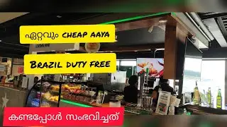 Brazil duty free is the cheapest duty free in the world
