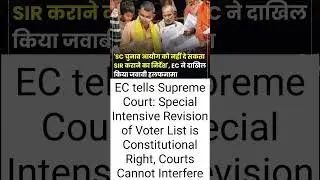 Special Intensive Revision of Voter List is Constitutional Right, Courts Cannot Interfere | #shorts
