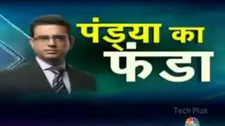 Multibagger pick cnbc awaaz 27.11.2018