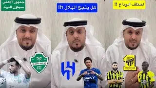 انتقال نونيز الهلال .. واختلاف الوداع بين بنزيما وكانتي في الإتحاد !! .. مع عامر عبدالله