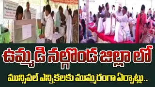 🔥 Democracy in Action! Nalgonda District Braces for Municipal Elections 🚨📢 | Nalgonda Politics | 6TV