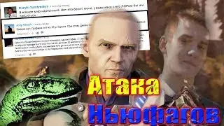 Elex - Хейтеры Атакуют | Demor is def