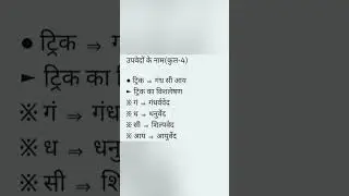 Uttarakhand SDSUV, SSJU, HNBGU, KUMAUN B.Ed & Deled Entrance Exam General Knowledge GK GS Class 02