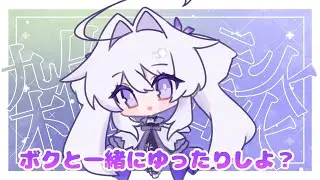 【雑談】ゆったりお話ししませんか【#雑談 /#りっか歴 】