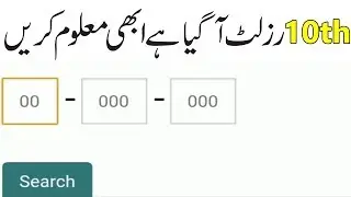How to check 10th Class result online 2019 on mobile ll Check 10Class result with detail