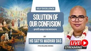 Solution Of Our Confusion - हमारी उलझन का समाधान By Satya Madhav Pr (Travelling Monk) | 18th Jan, 26